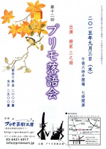 img20150808_18452778
